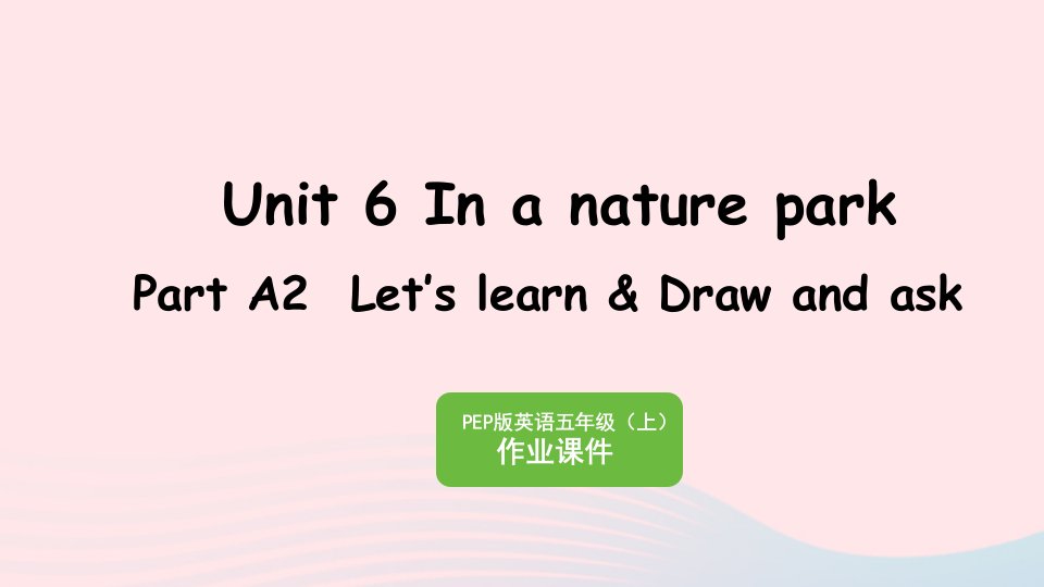 2023五年级英语上册Unit6InanatureparkPartA2Let’slearnDrawandask作业课件人教PEP