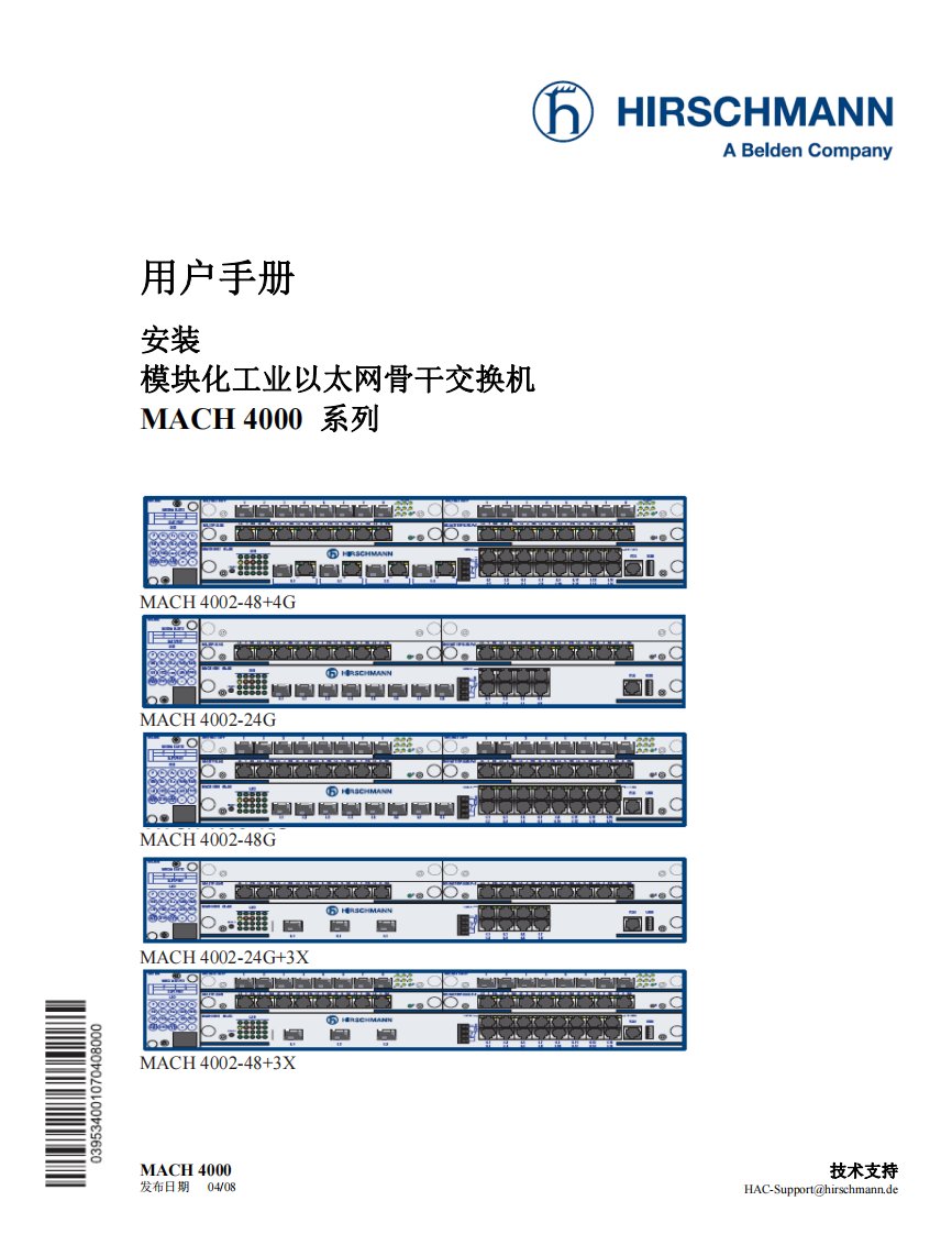 MACH4002用户手册