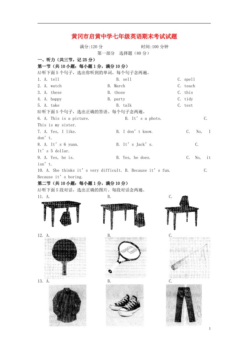 湖北省黄冈中学初中部七级英语上学期期末考试试题