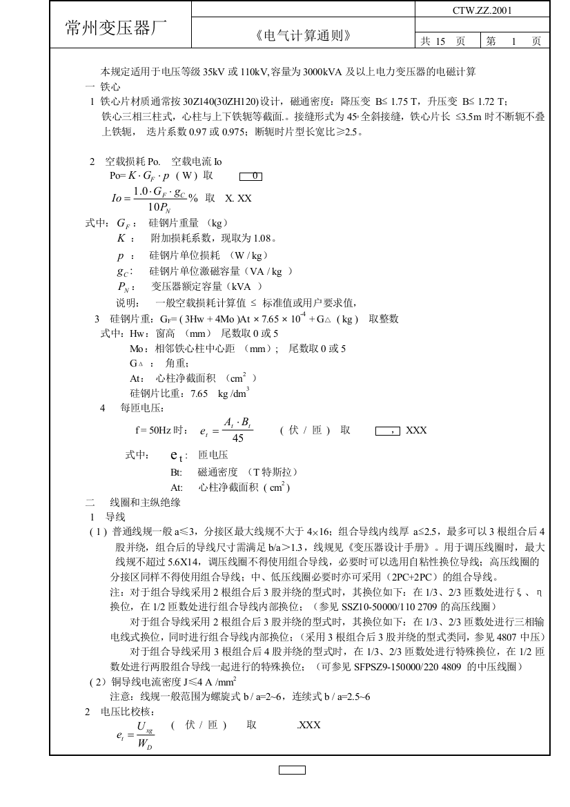 设计手册最新版实用手册