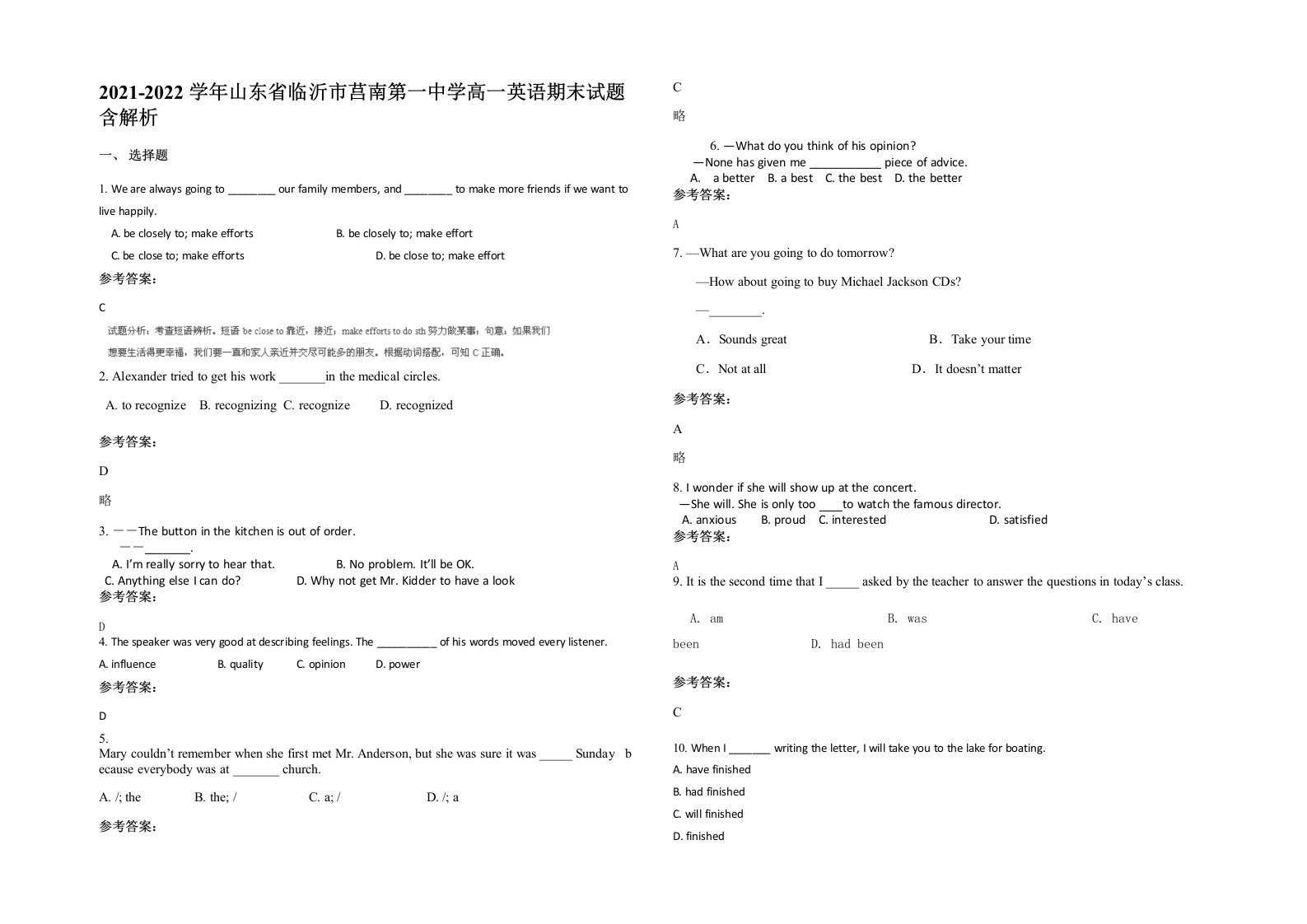 2021-2022学年山东省临沂市莒南第一中学高一英语期末试题含解析