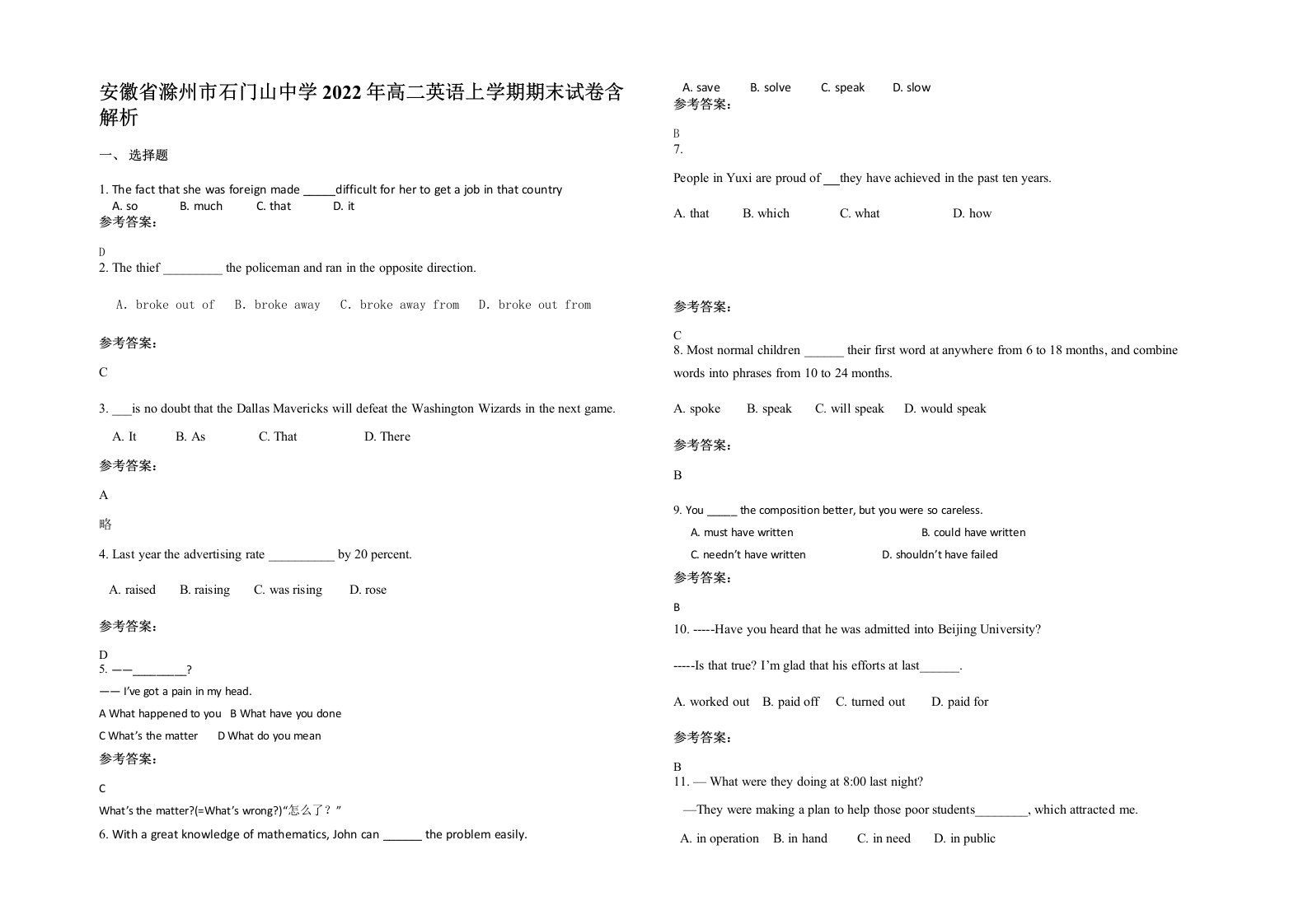 安徽省滁州市石门山中学2022年高二英语上学期期末试卷含解析