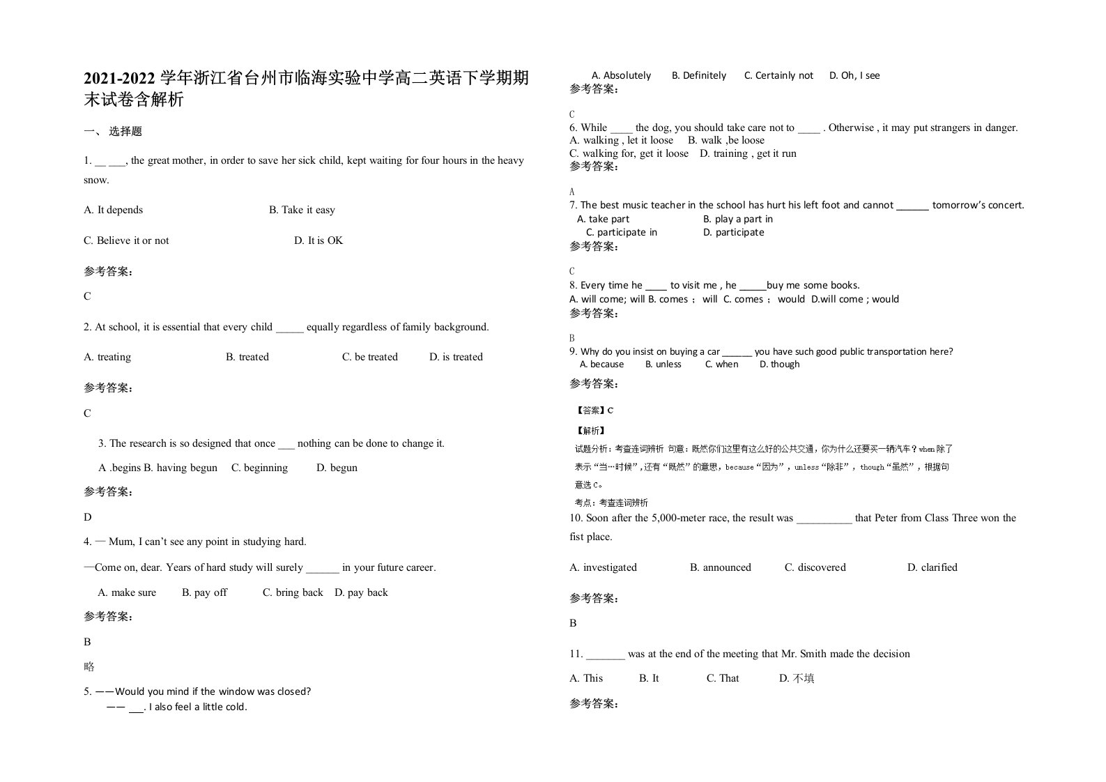 2021-2022学年浙江省台州市临海实验中学高二英语下学期期末试卷含解析