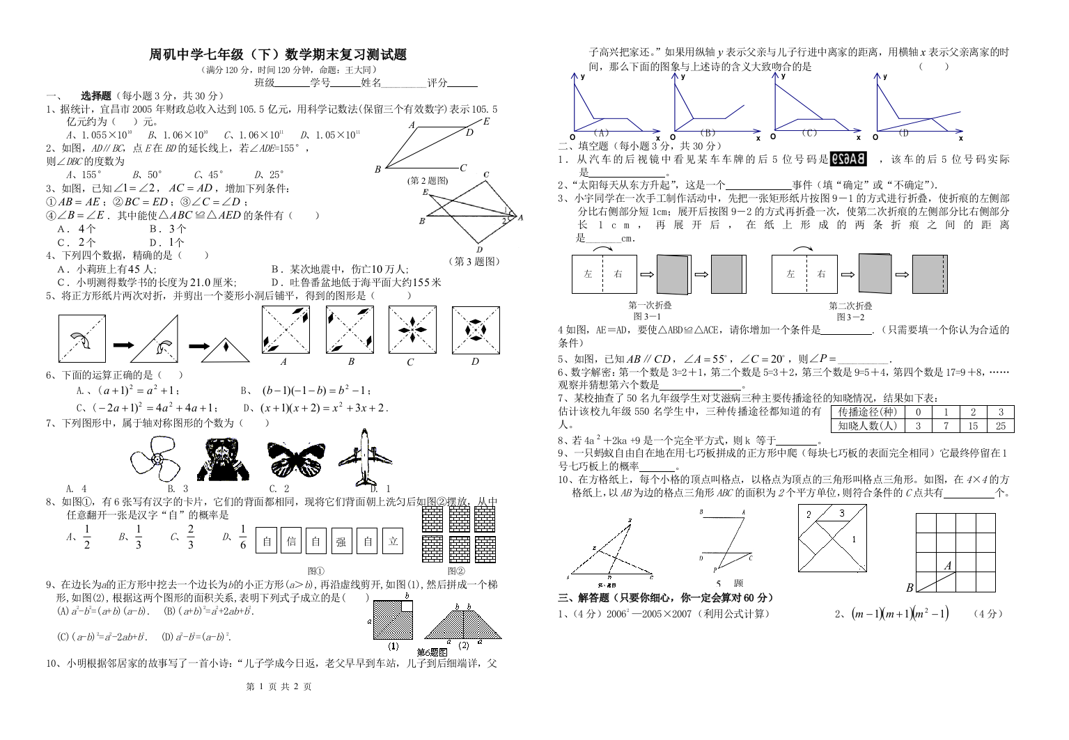 【小学中学教育精选】zmj-5674-24186