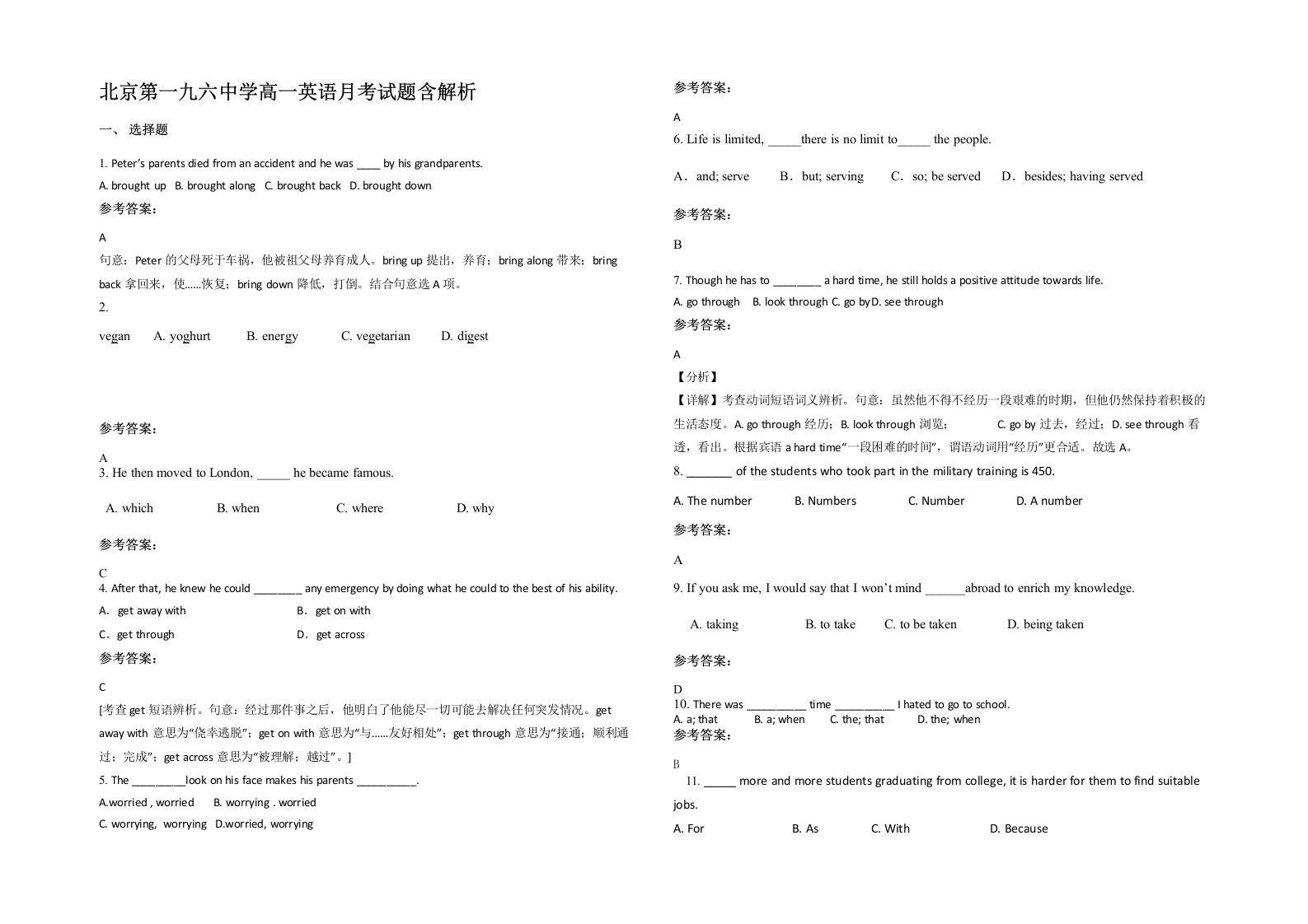 北京第一九六中学高一英语月考试题含解析