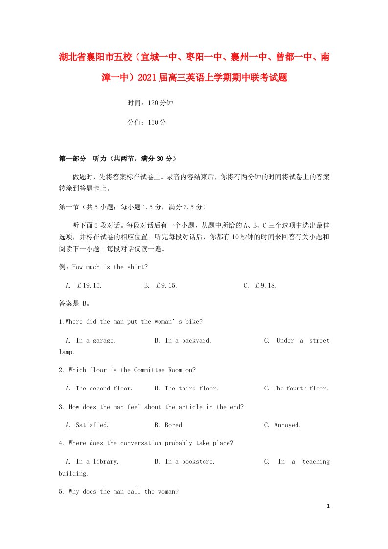 湖北省襄阳市五校宜城一中枣阳一中襄州一中曾都一中南漳一中2021届高三英语上学期期中联考试题