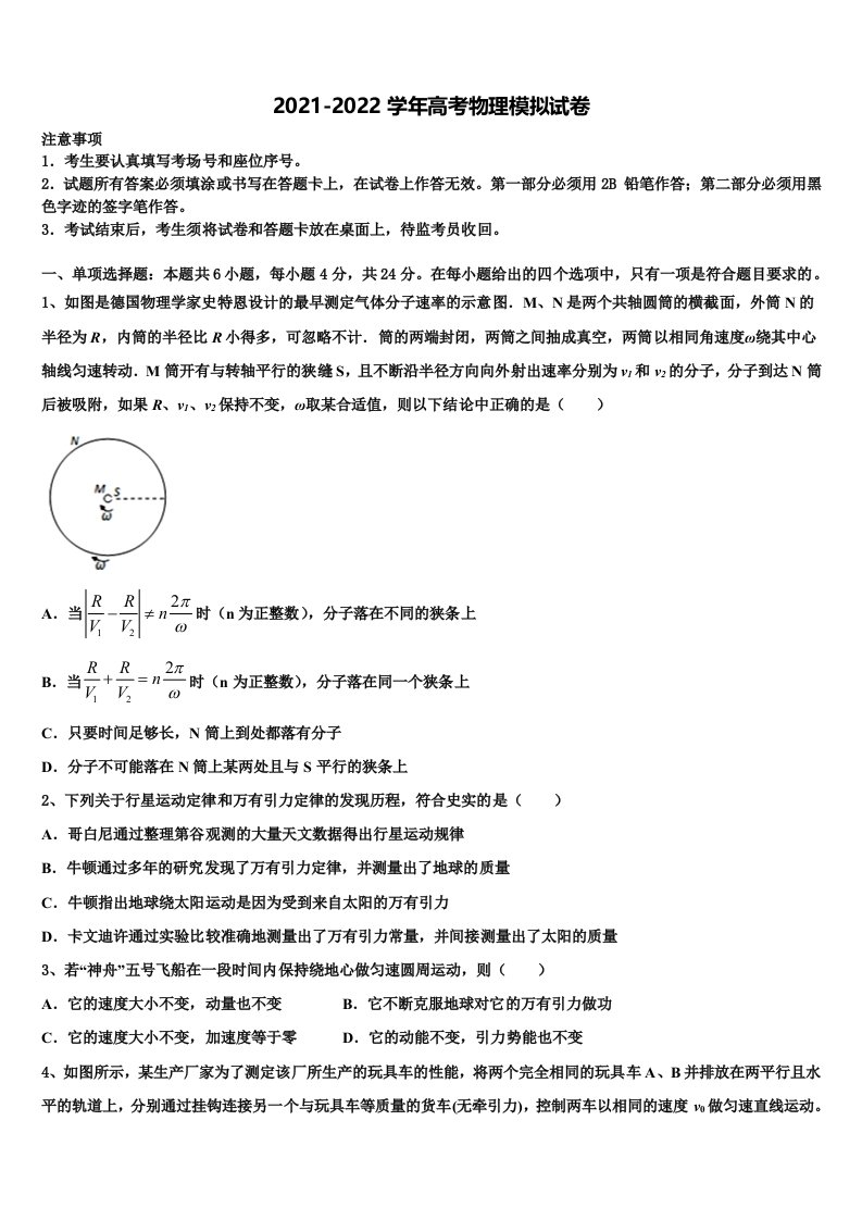 江西省宜春市五校2022年高三（最后冲刺）物理试卷含解析