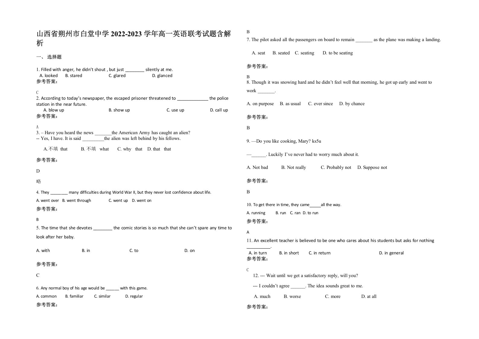 山西省朔州市白堂中学2022-2023学年高一英语联考试题含解析