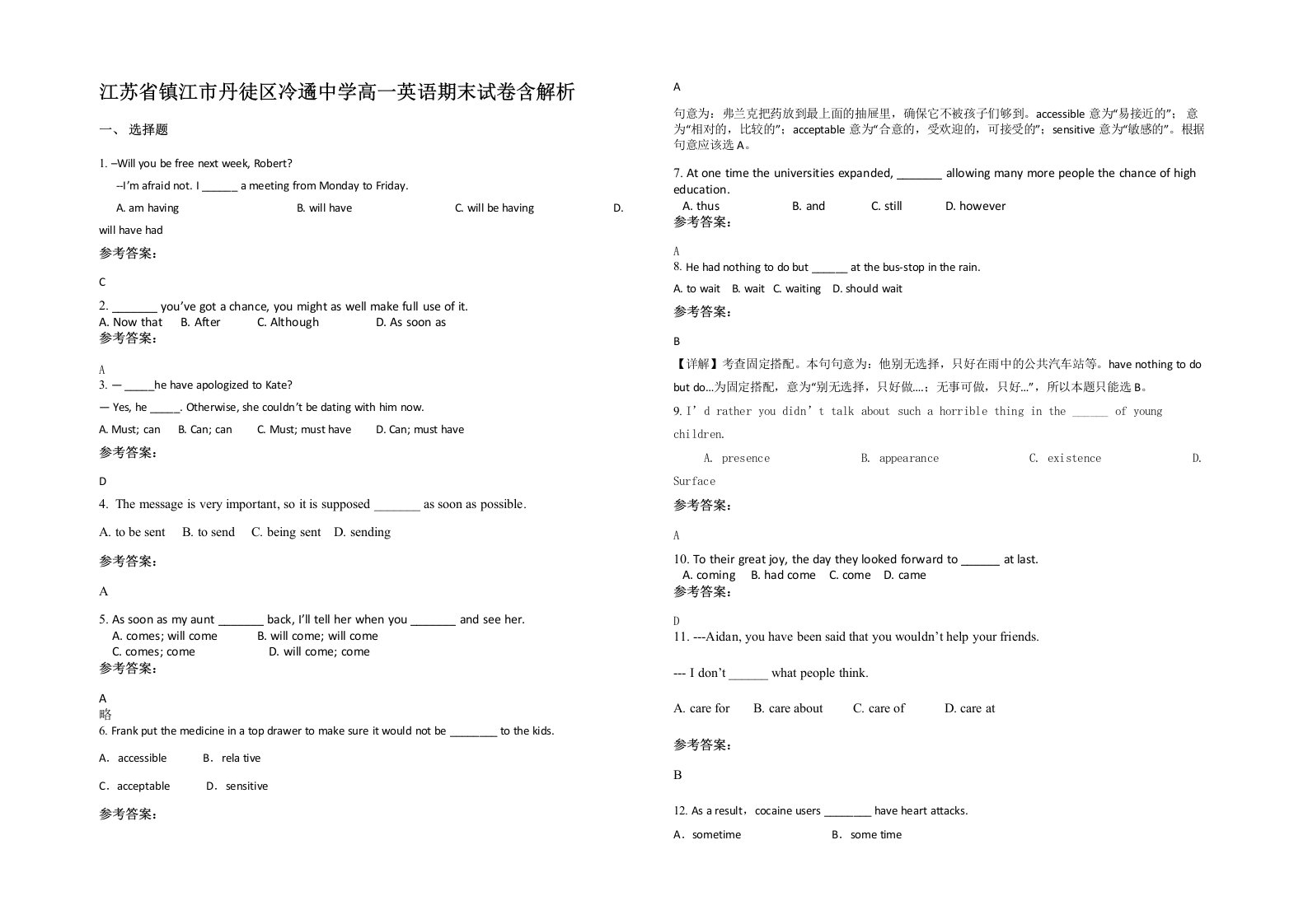 江苏省镇江市丹徒区冷遹中学高一英语期末试卷含解析