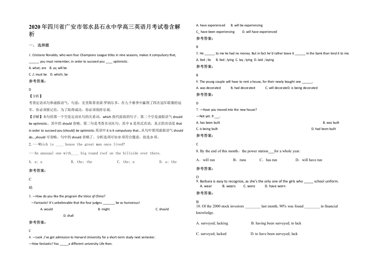 2020年四川省广安市邻水县石永中学高三英语月考试卷含解析