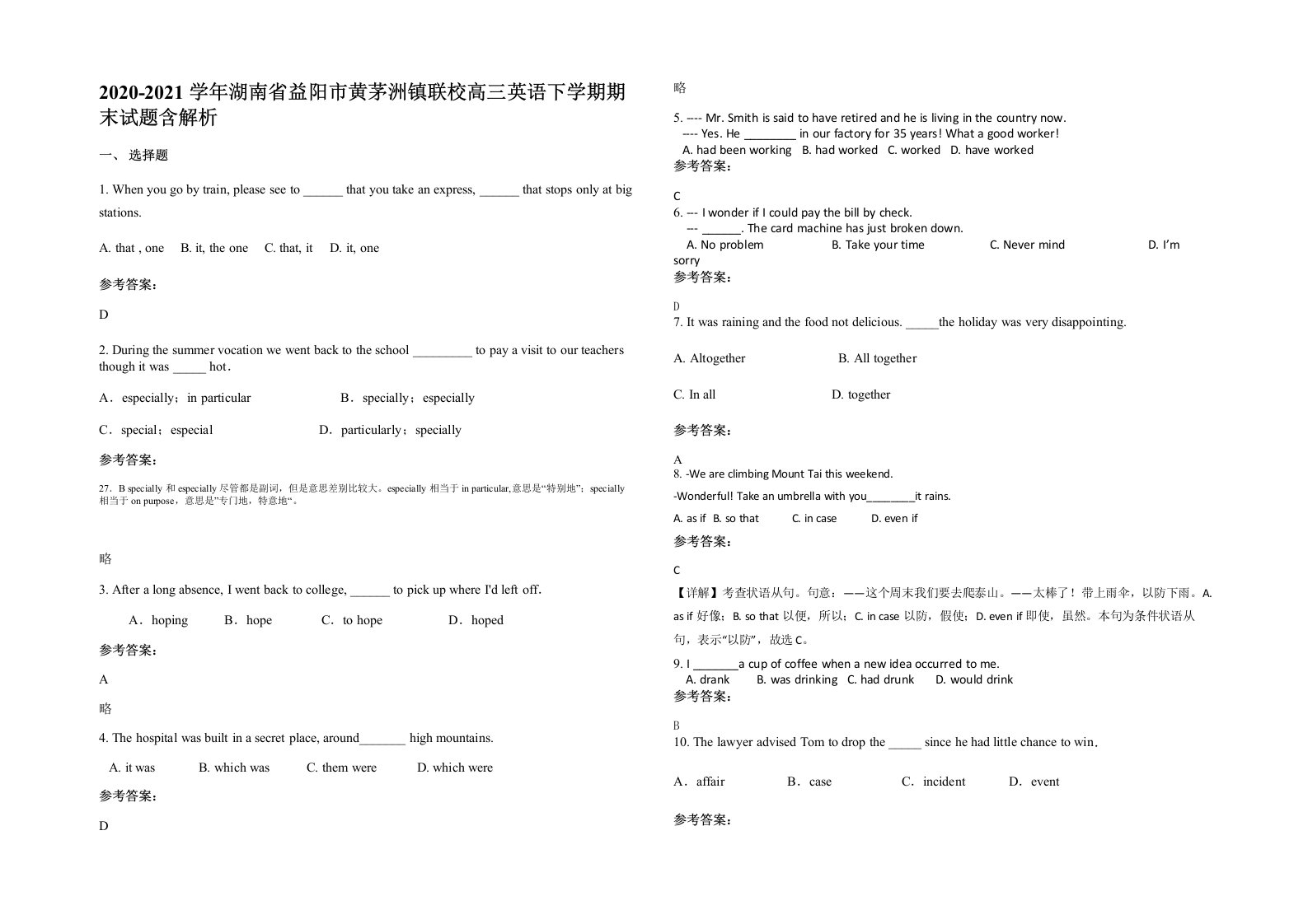 2020-2021学年湖南省益阳市黄茅洲镇联校高三英语下学期期末试题含解析