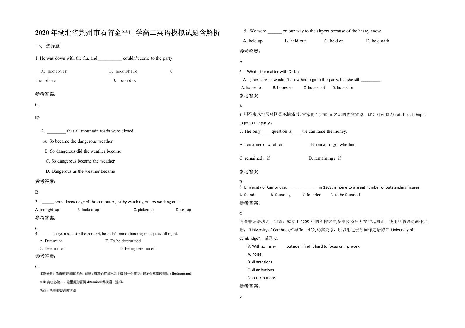 2020年湖北省荆州市石首金平中学高二英语模拟试题含解析