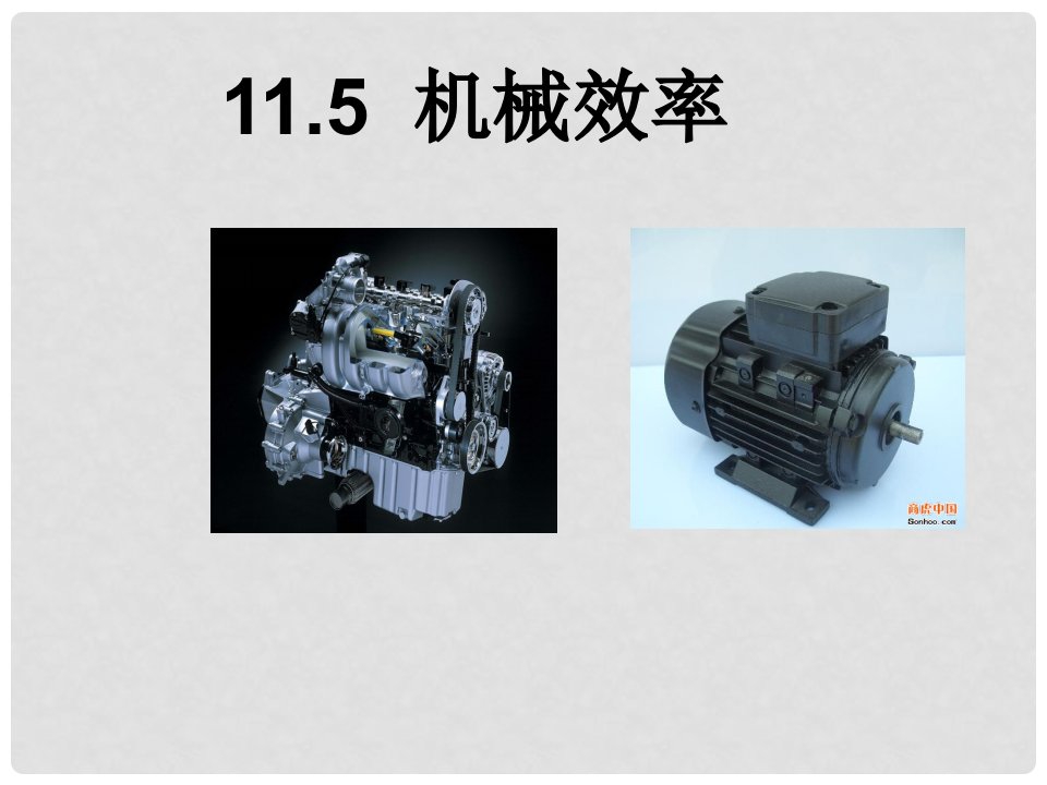 江苏省无锡市新区九年级物理上册