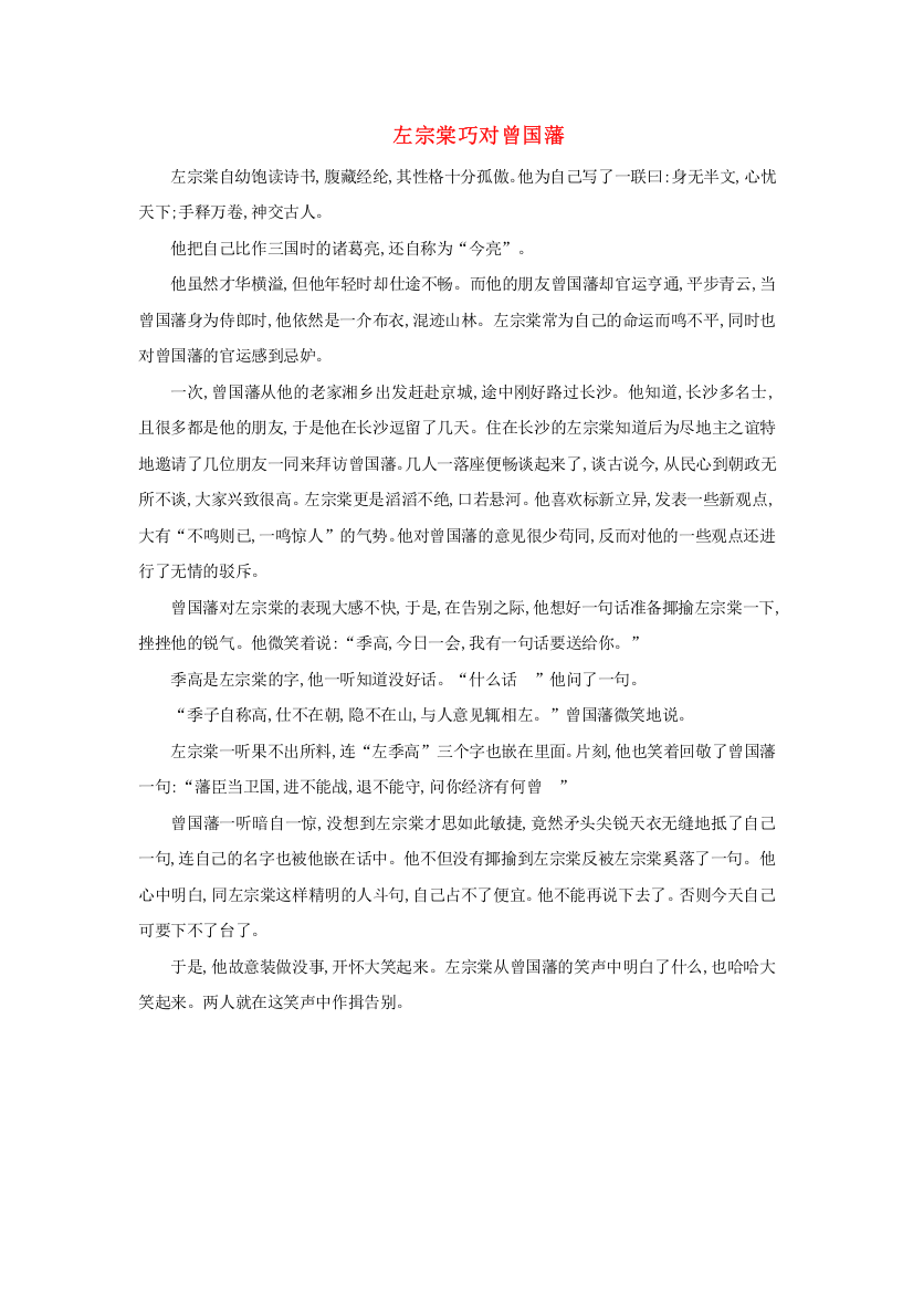 高中历史之历史百科