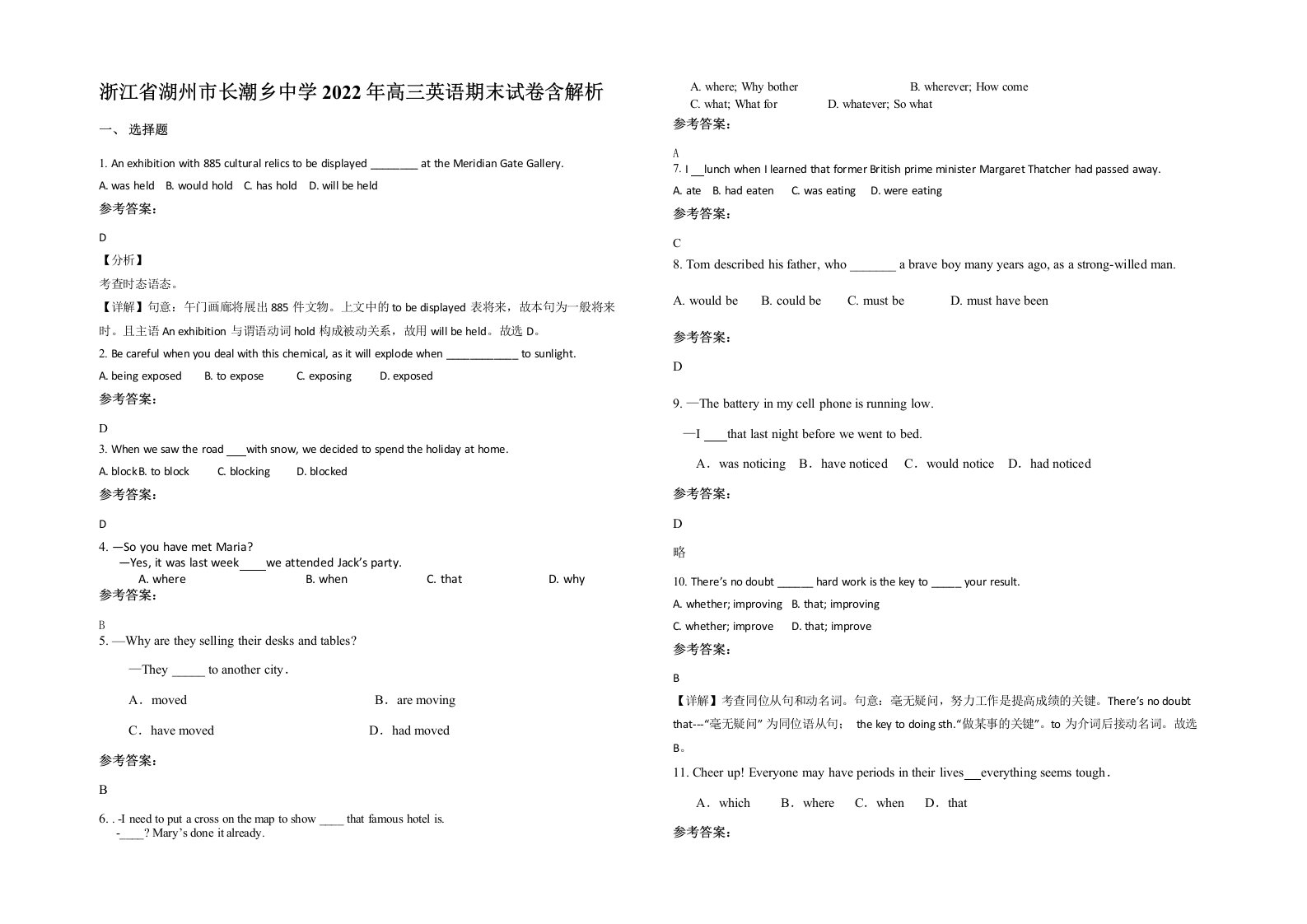 浙江省湖州市长潮乡中学2022年高三英语期末试卷含解析