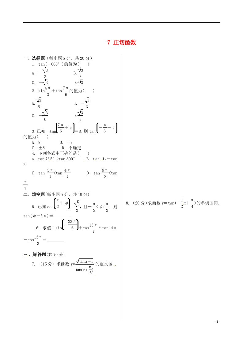 高中数学