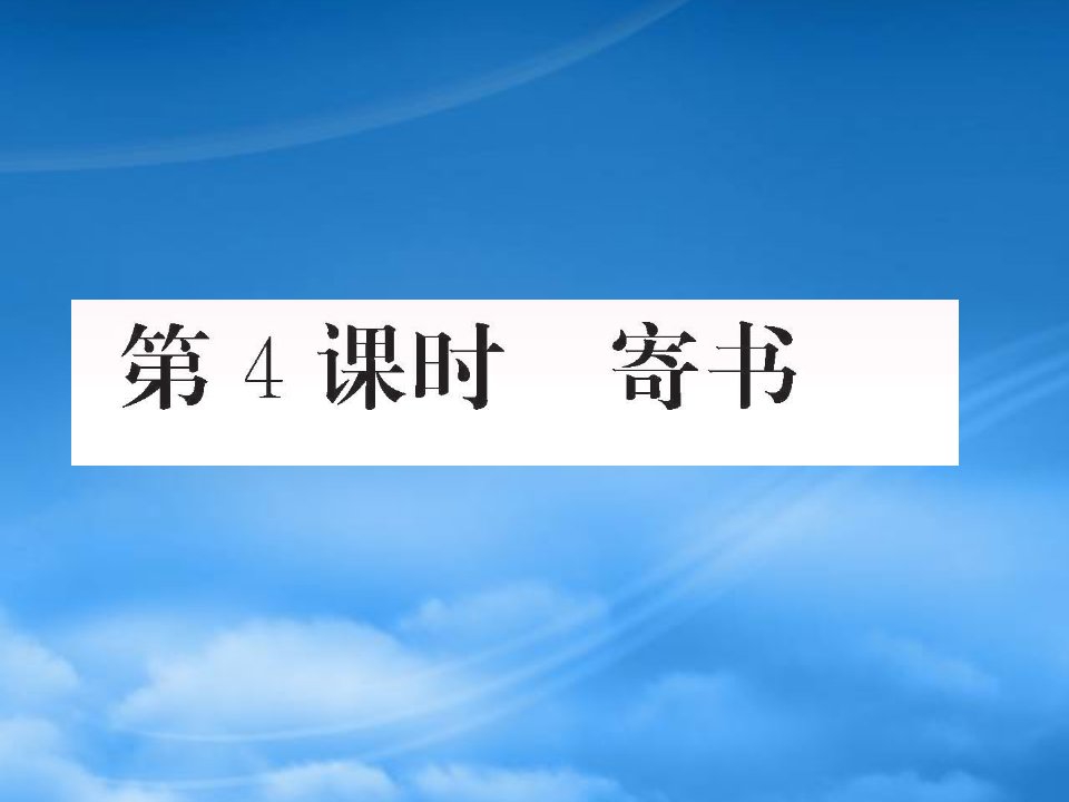 学年三年级数学上册