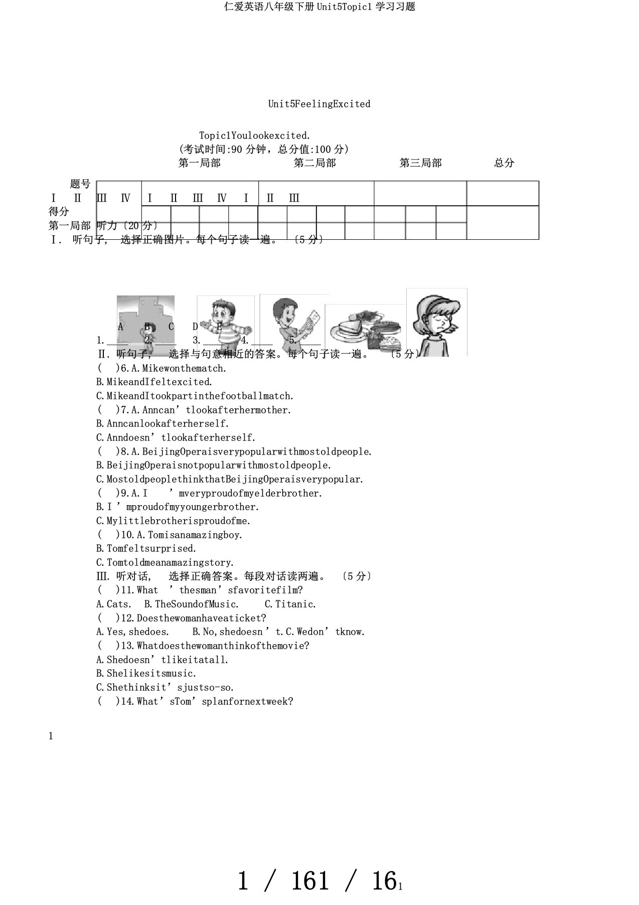 仁爱英语八年级下册Unit5Topic1学习习题