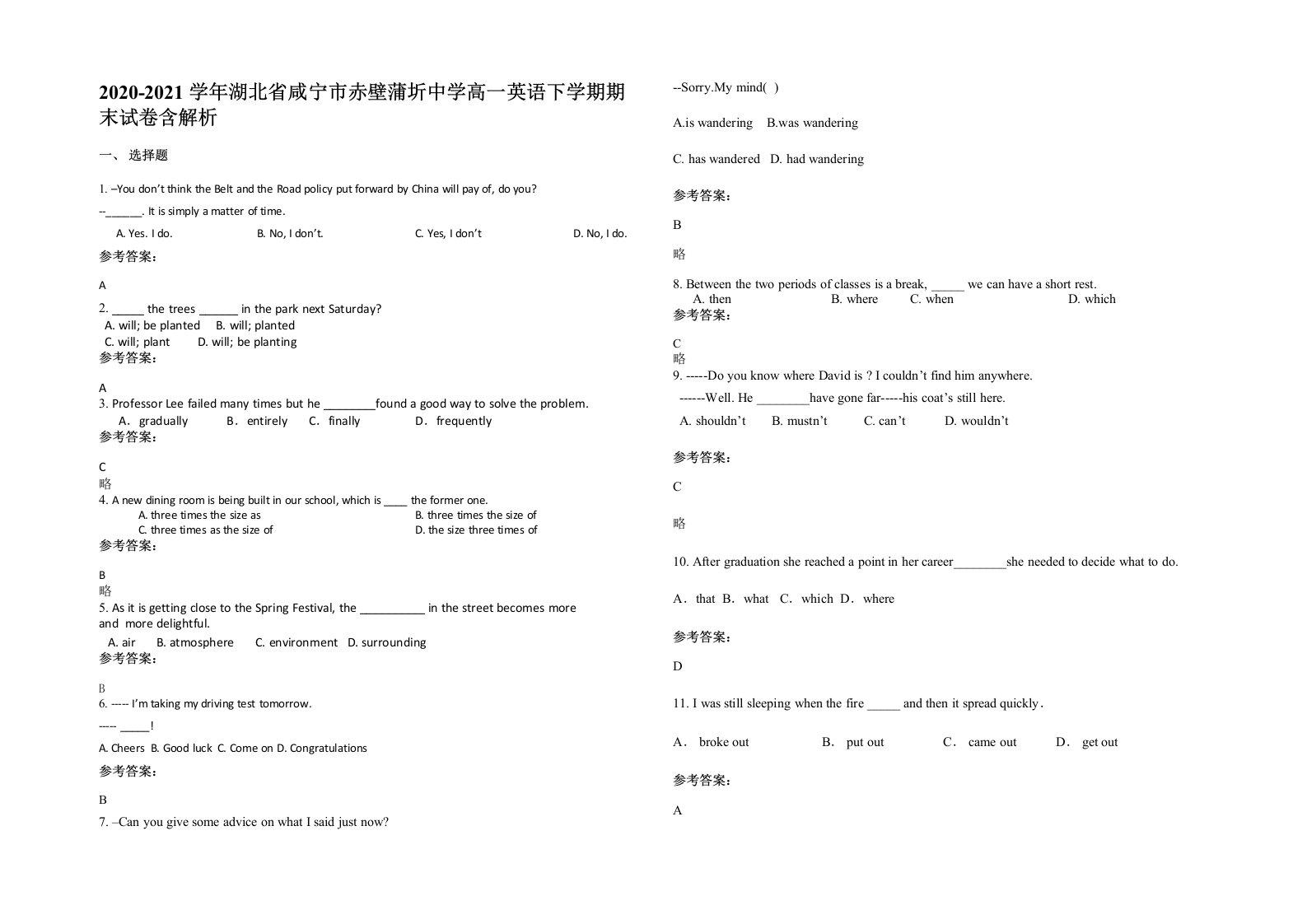 2020-2021学年湖北省咸宁市赤壁蒲圻中学高一英语下学期期末试卷含解析