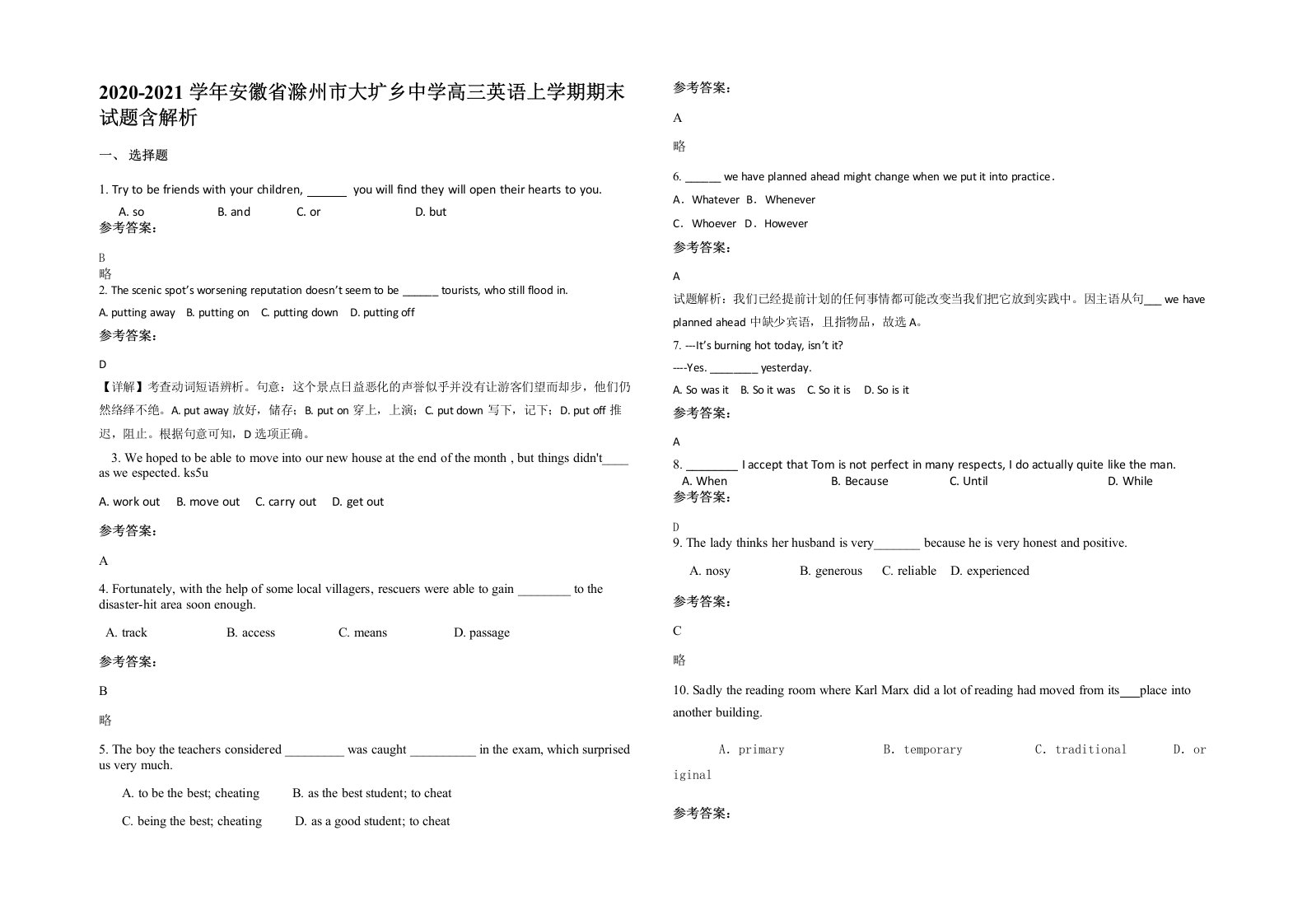 2020-2021学年安徽省滁州市大圹乡中学高三英语上学期期末试题含解析