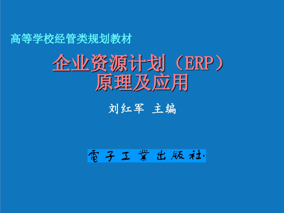 大学课件第1章