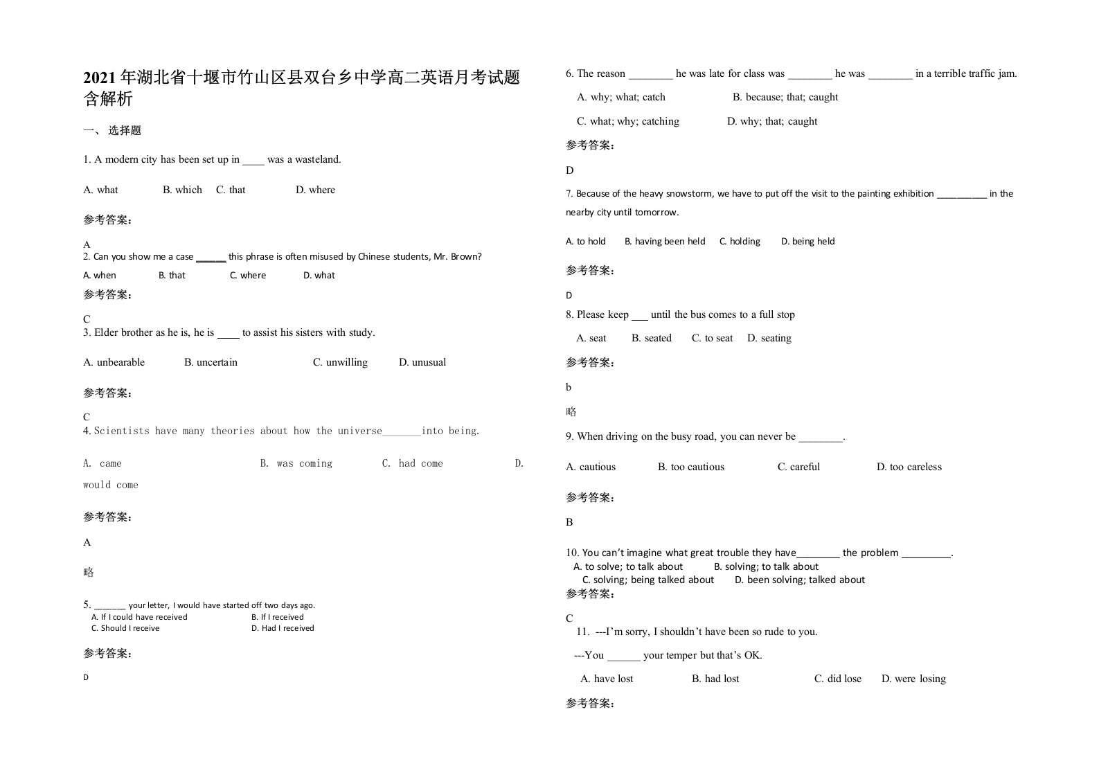 2021年湖北省十堰市竹山区县双台乡中学高二英语月考试题含解析