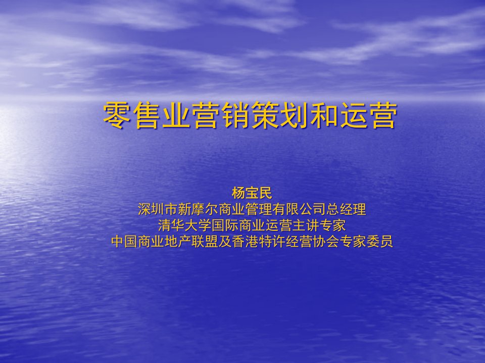 [精选]白领主题百货策划和营销