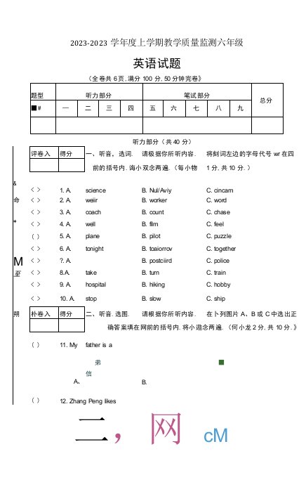 六年级上册Appendix1Songsineachunit涪江路小学校张晋娟复赛试卷