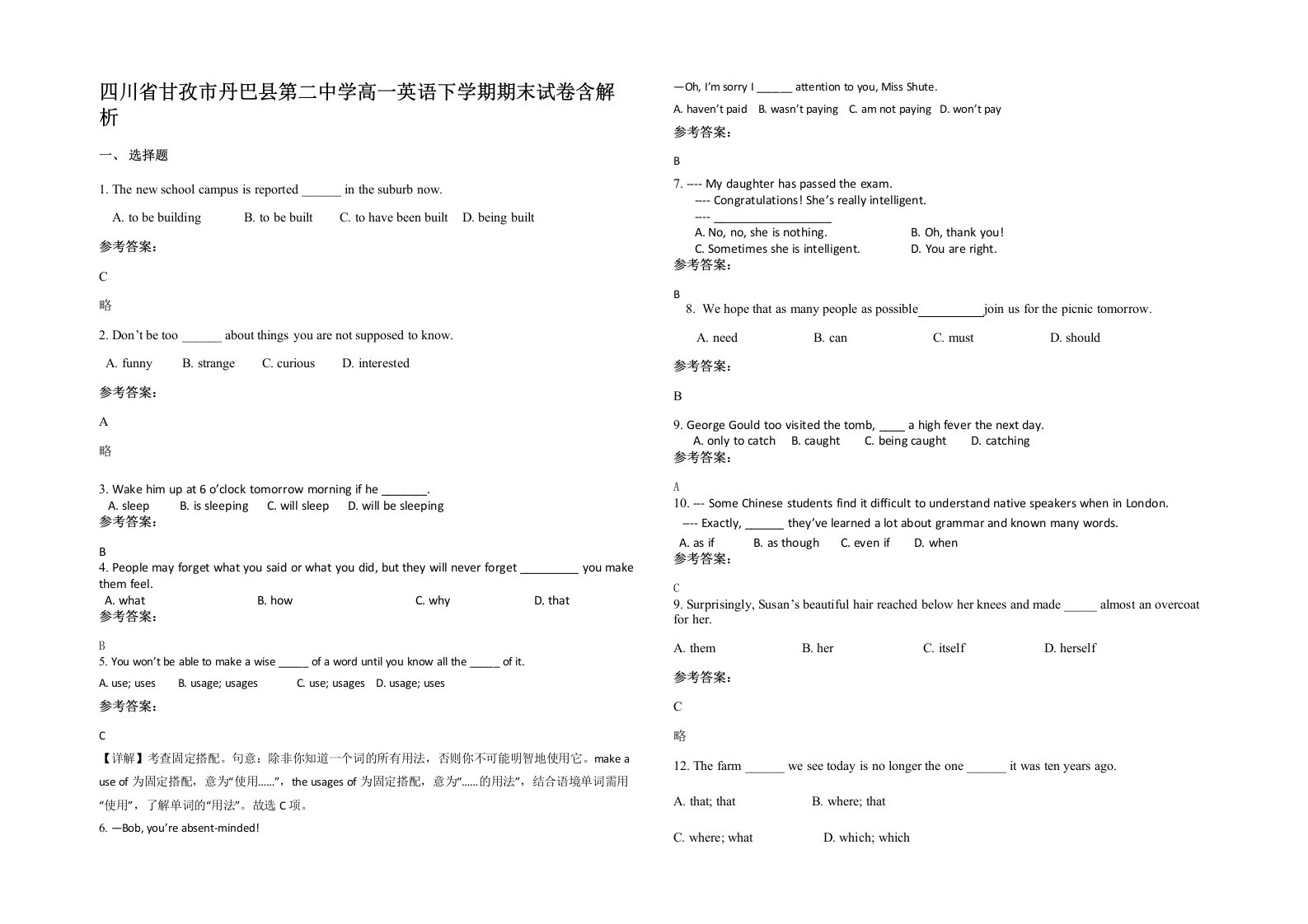 四川省甘孜市丹巴县第二中学高一英语下学期期末试卷含解析