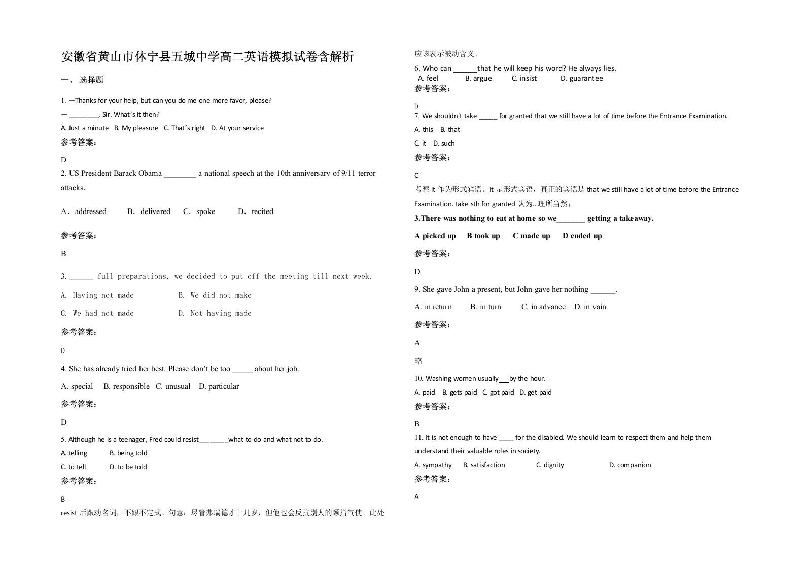 安徽省黄山市休宁县五城中学高二英语模拟试卷含解析