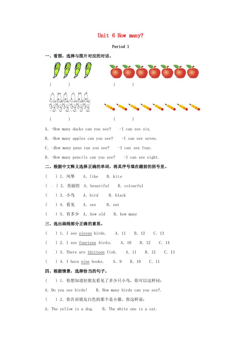 2020年春三年级英语下册Unit6Howmany练习2无答案人教PEP版