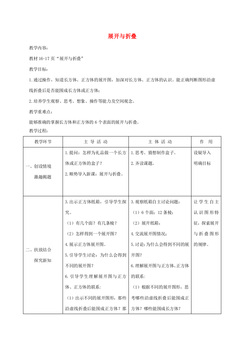 五年级数学下册