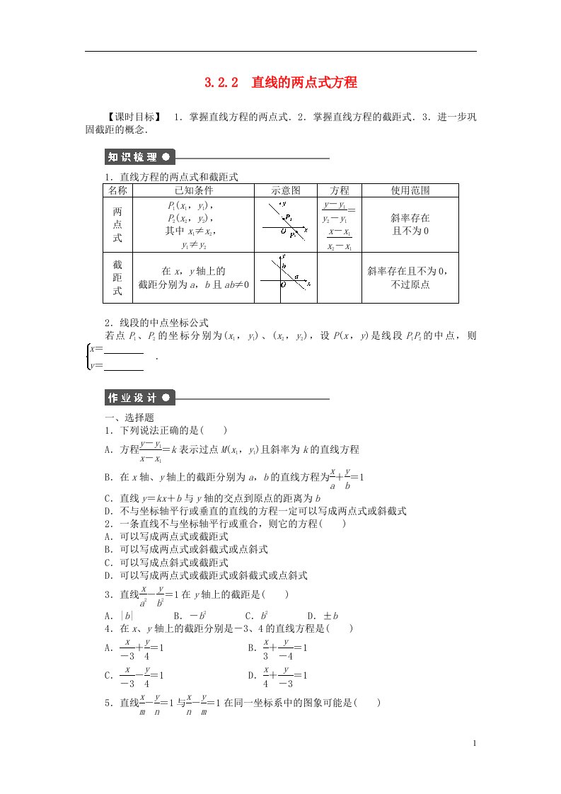 高中数学