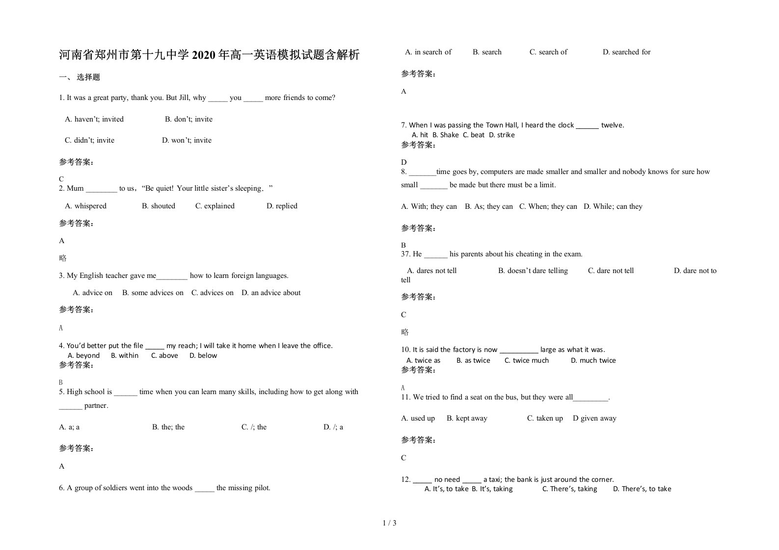 河南省郑州市第十九中学2020年高一英语模拟试题含解析