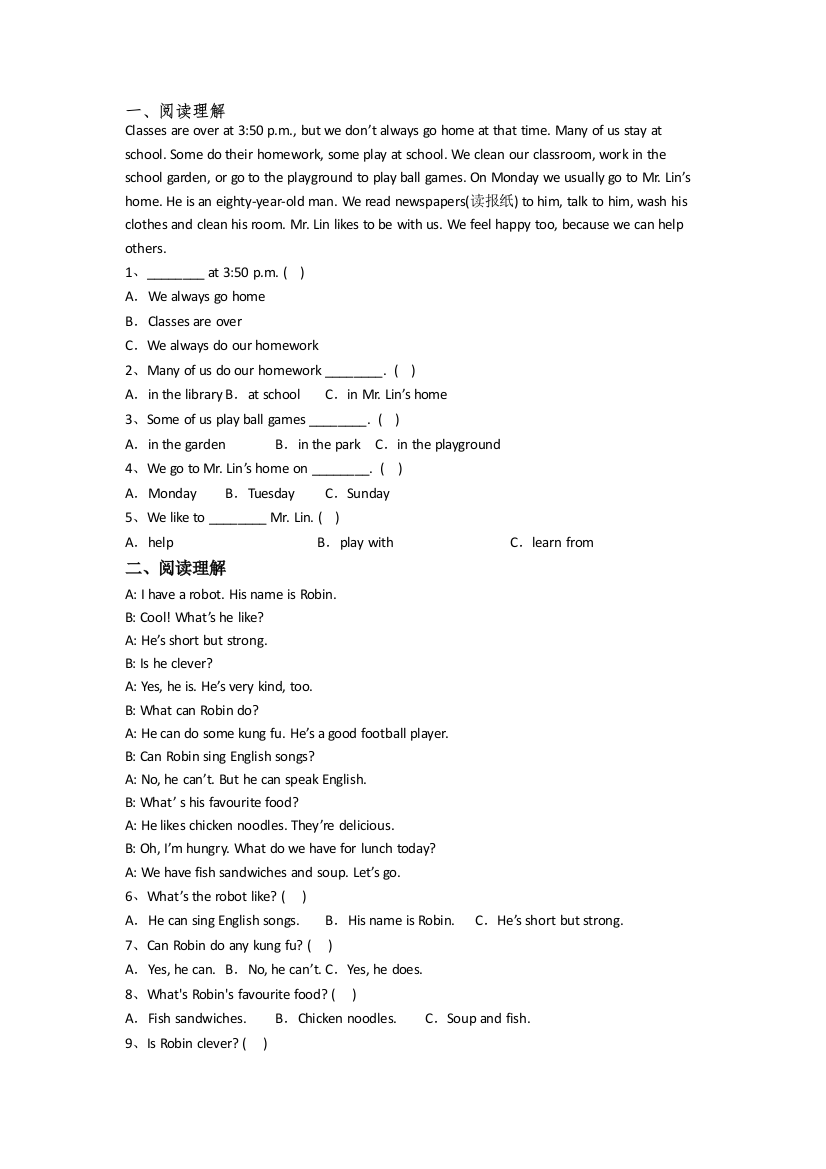 小学英语四年级下册期中质量综合试卷测试题