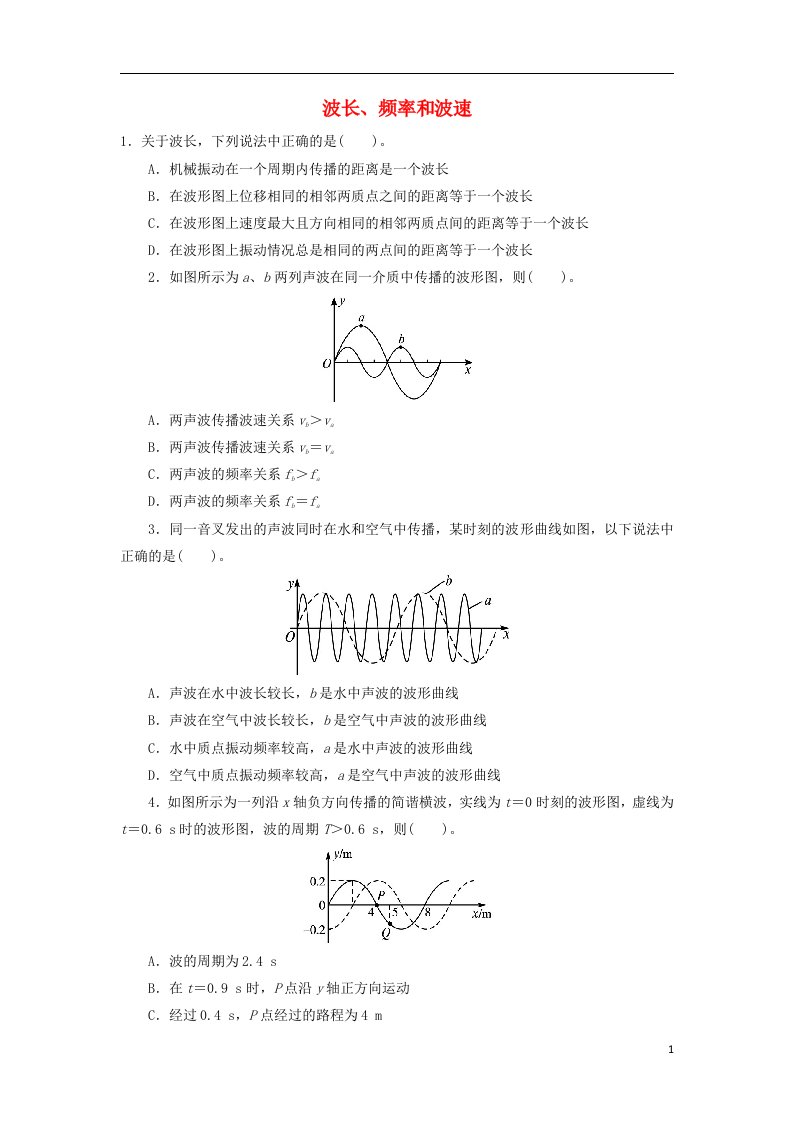 高中物理