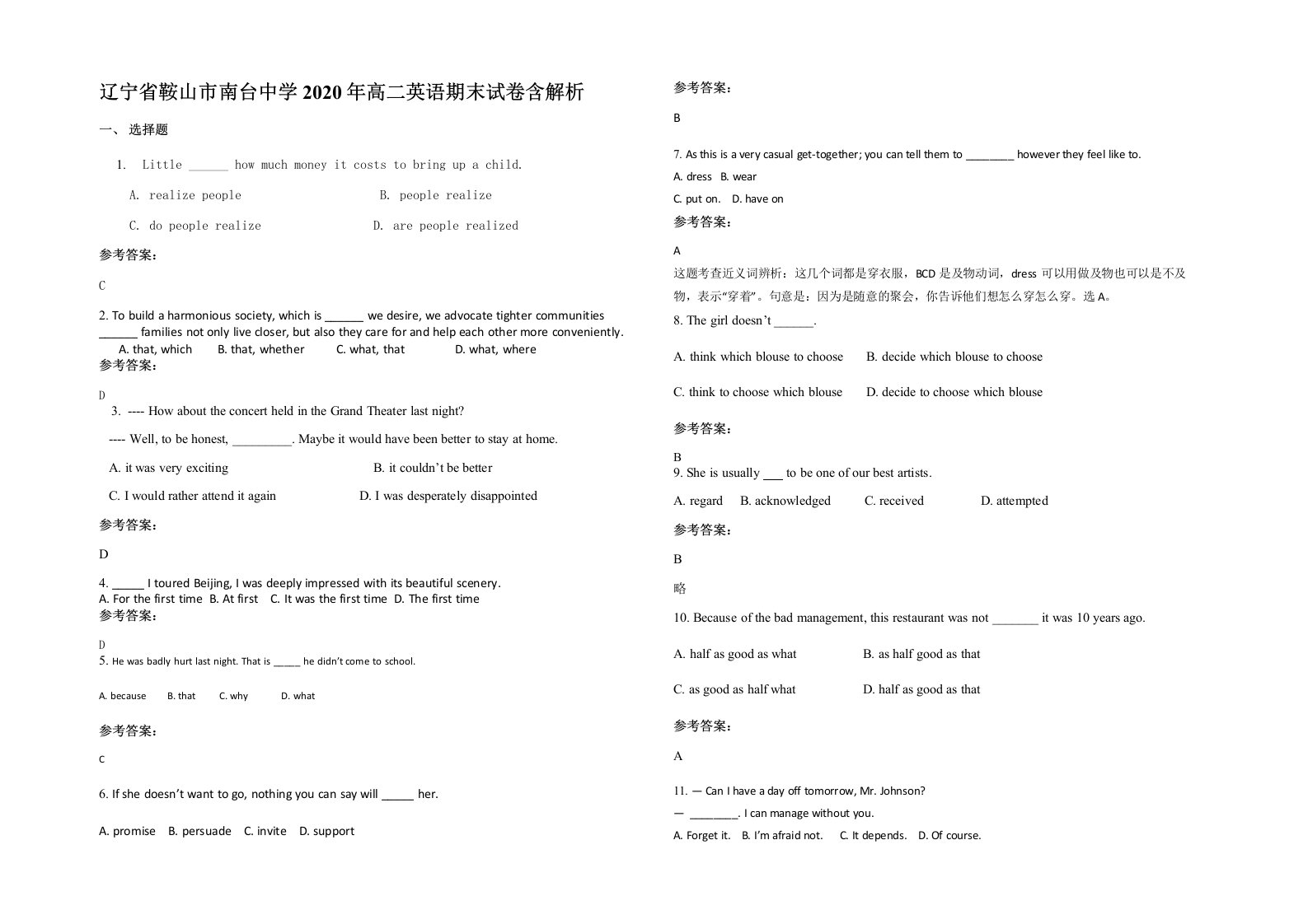 辽宁省鞍山市南台中学2020年高二英语期末试卷含解析