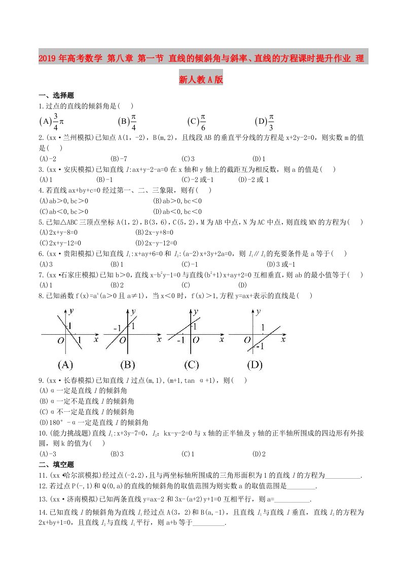 2019年高考数学