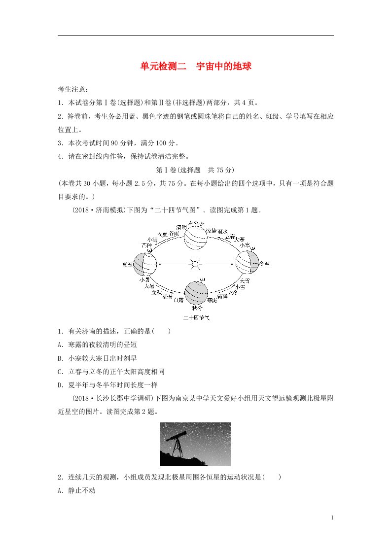 高考地理