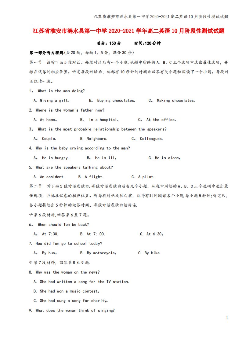 江苏省淮安市涟水县第一中学2020-2021高二英语10月阶段性测试试题