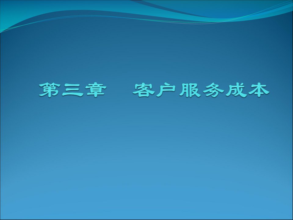 本科班本管理第4章