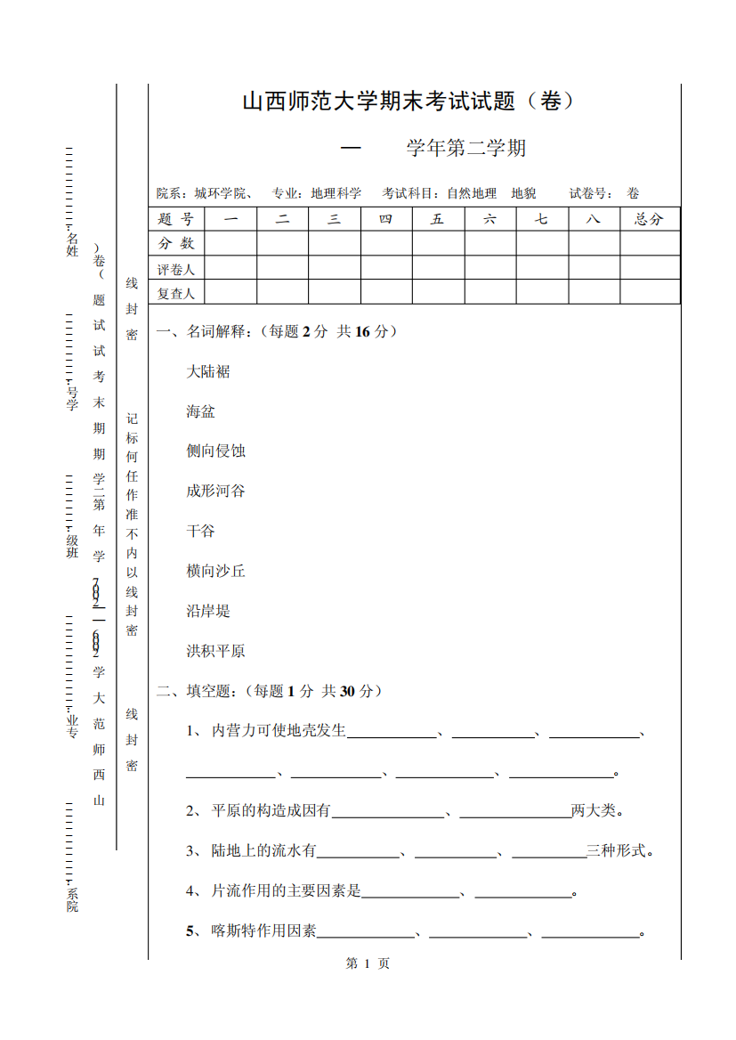 一年级班1