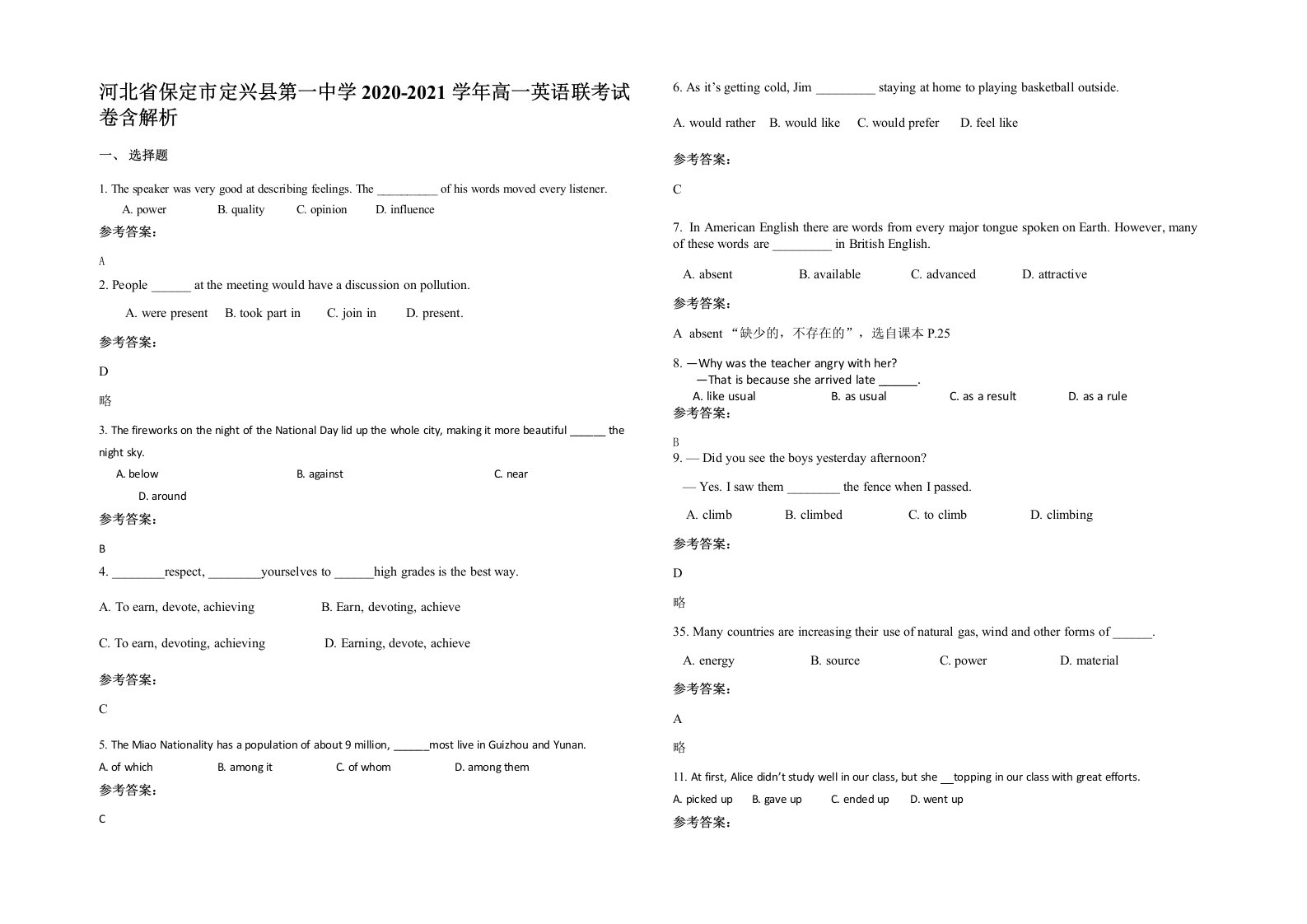 河北省保定市定兴县第一中学2020-2021学年高一英语联考试卷含解析