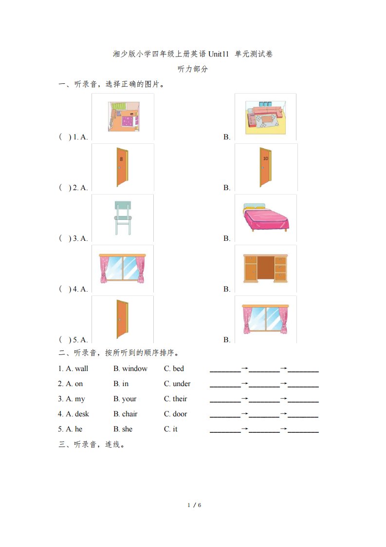 湘少版小学四年级上册英语Unit11