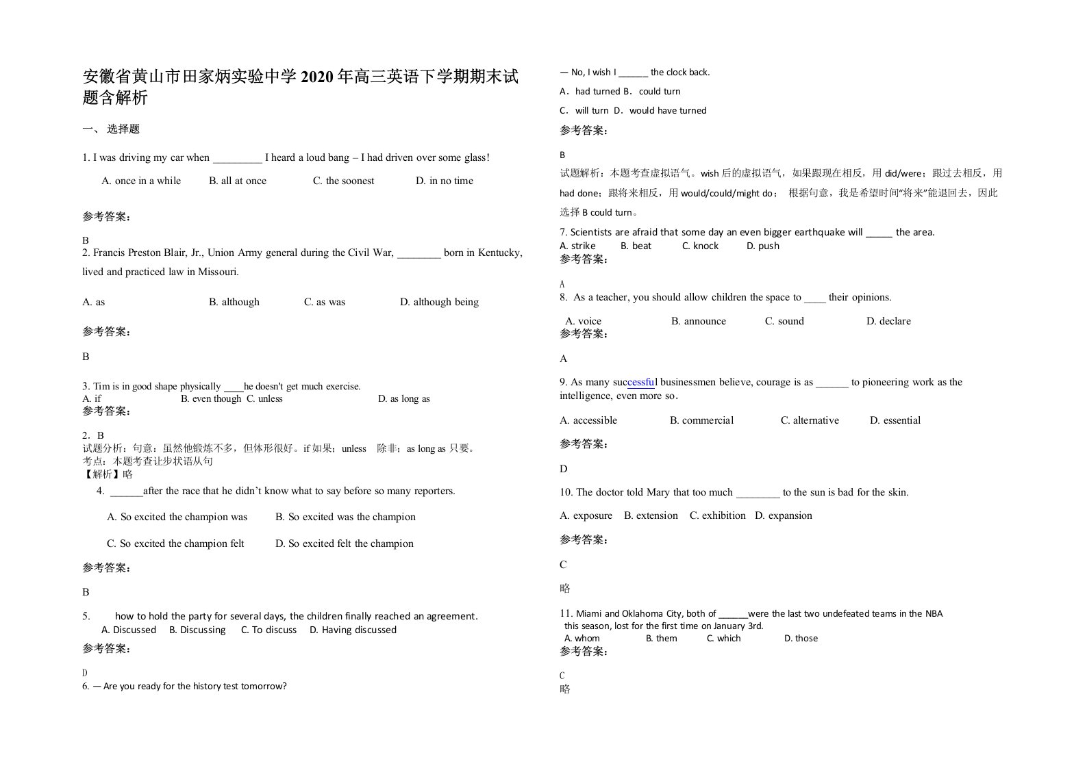 安徽省黄山市田家炳实验中学2020年高三英语下学期期末试题含解析