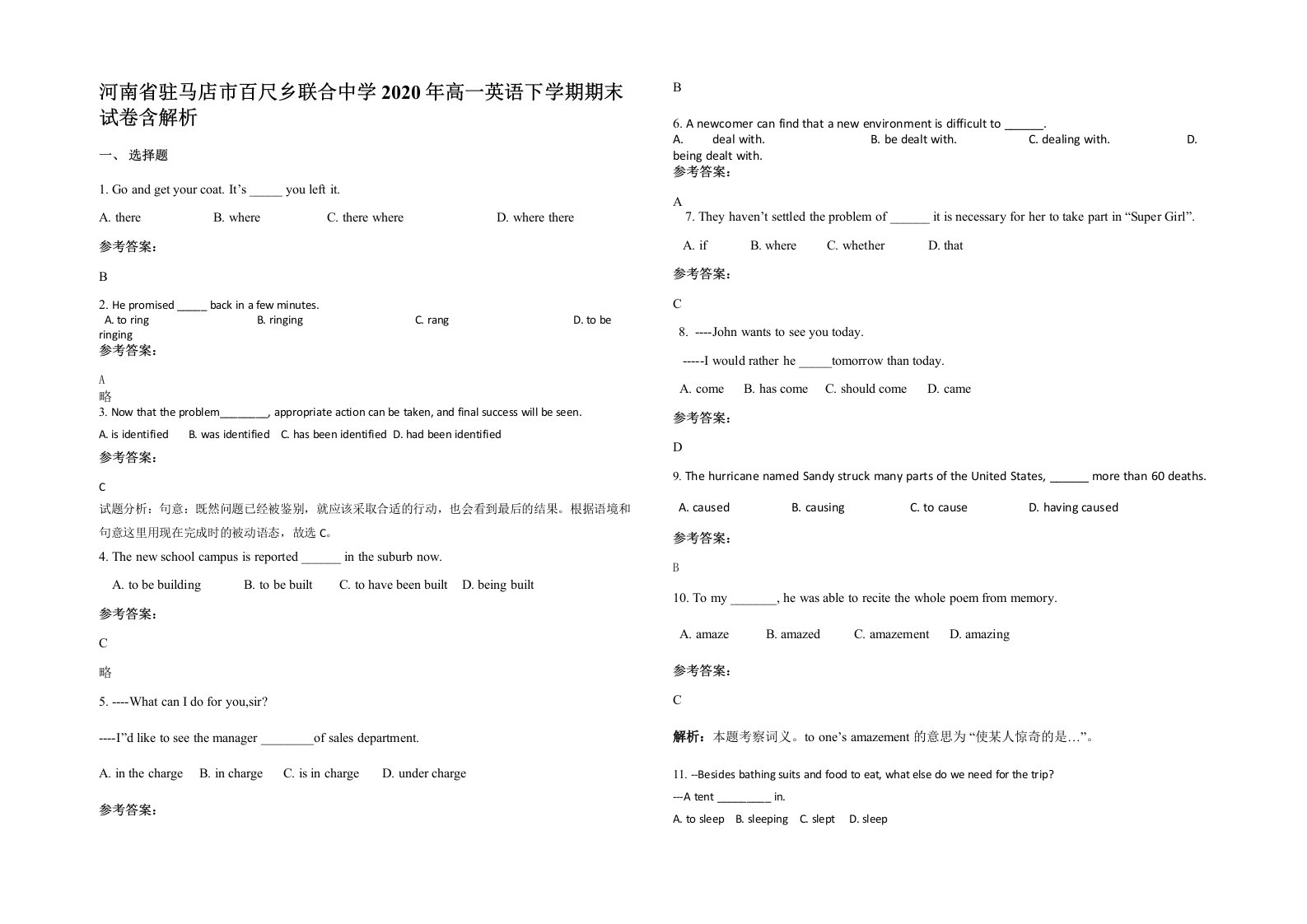 河南省驻马店市百尺乡联合中学2020年高一英语下学期期末试卷含解析