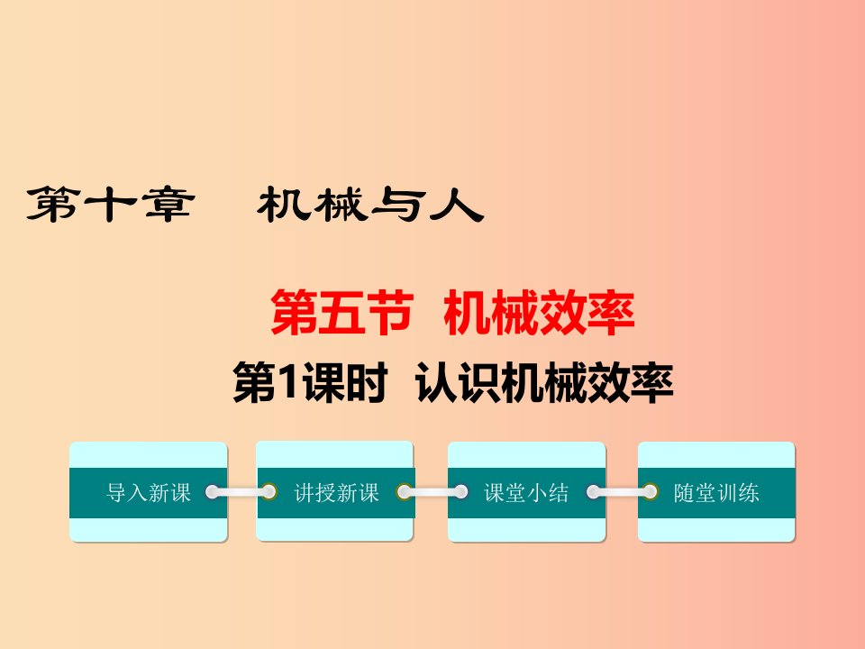 2019春八年级物理全册