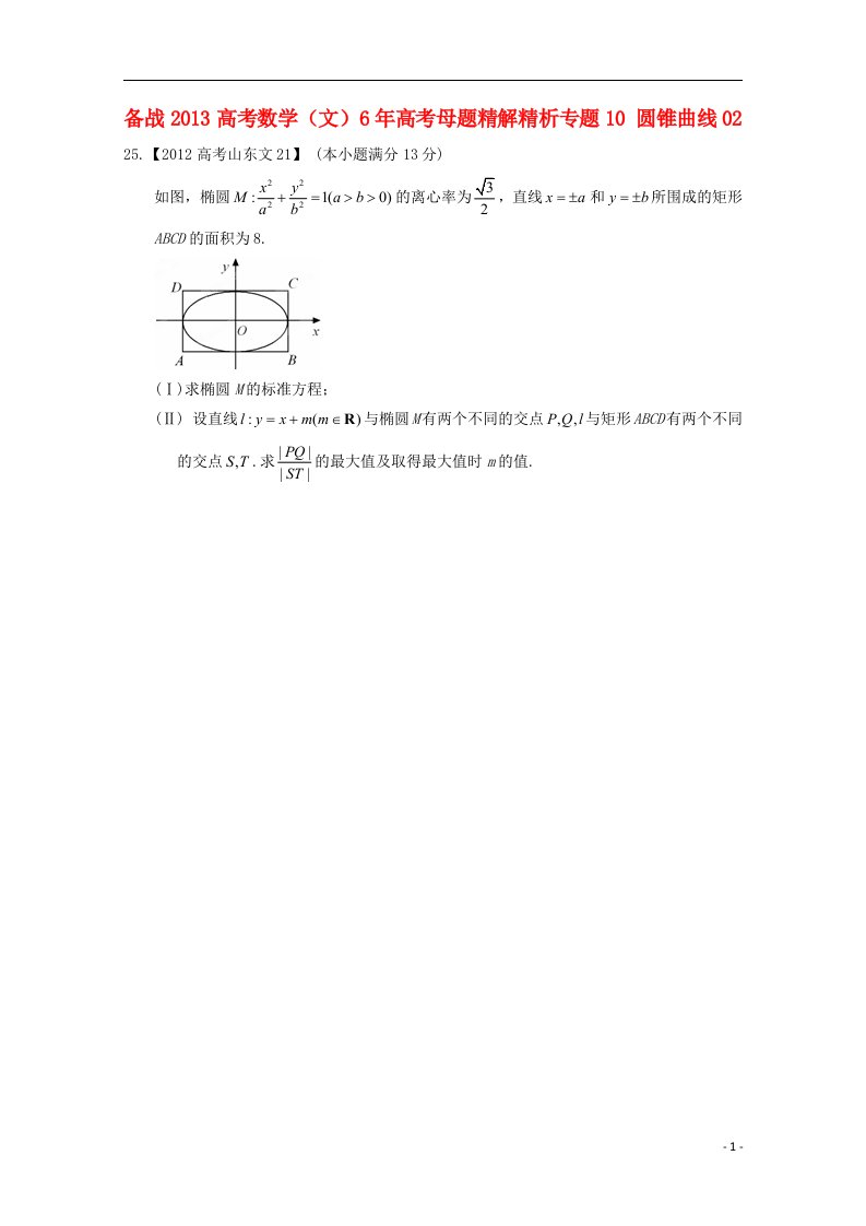 高考数学