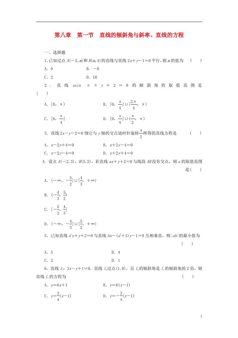 高考数学一轮