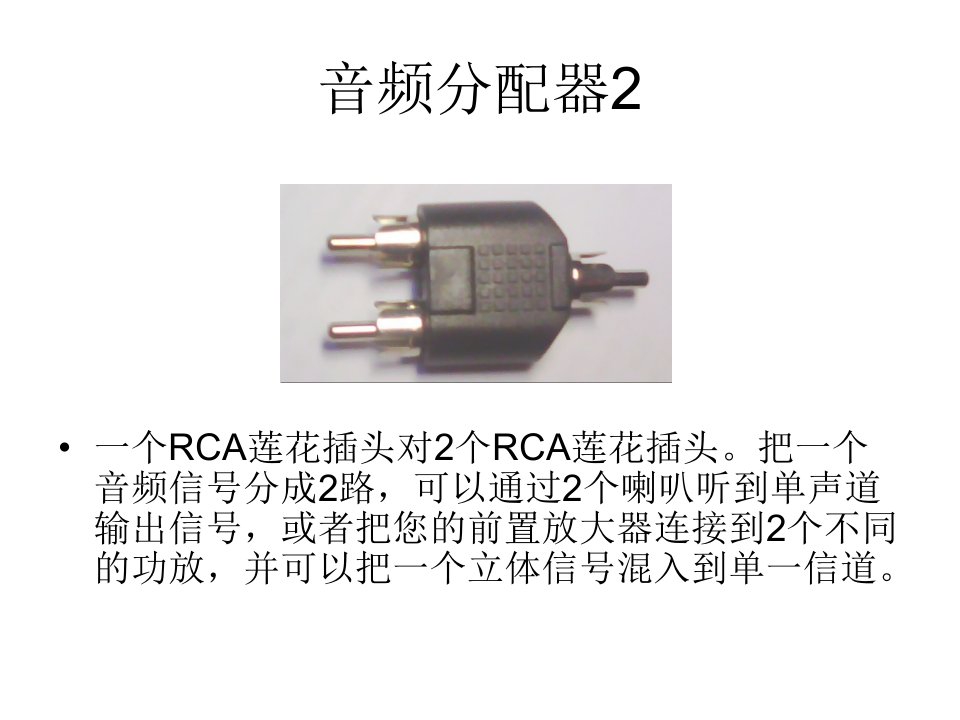 计算机网络相关线缆和接头